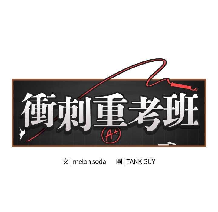 最后的冲刺第60話