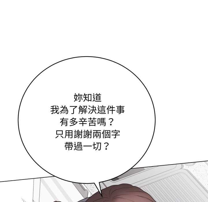 最后的冲刺第60話