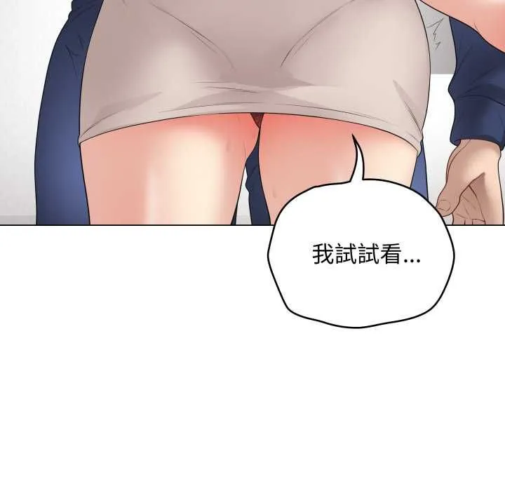 最後的沖刺第60話