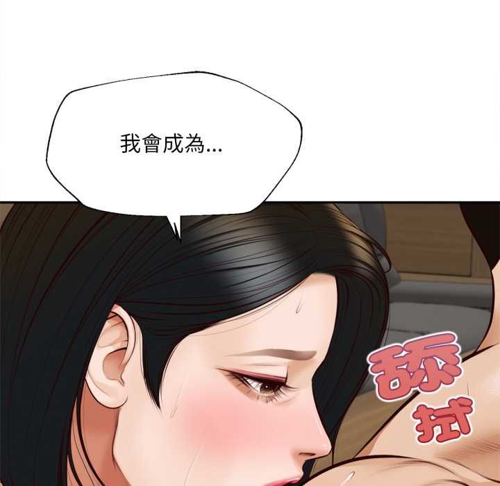 無限輪廻的一天第8話