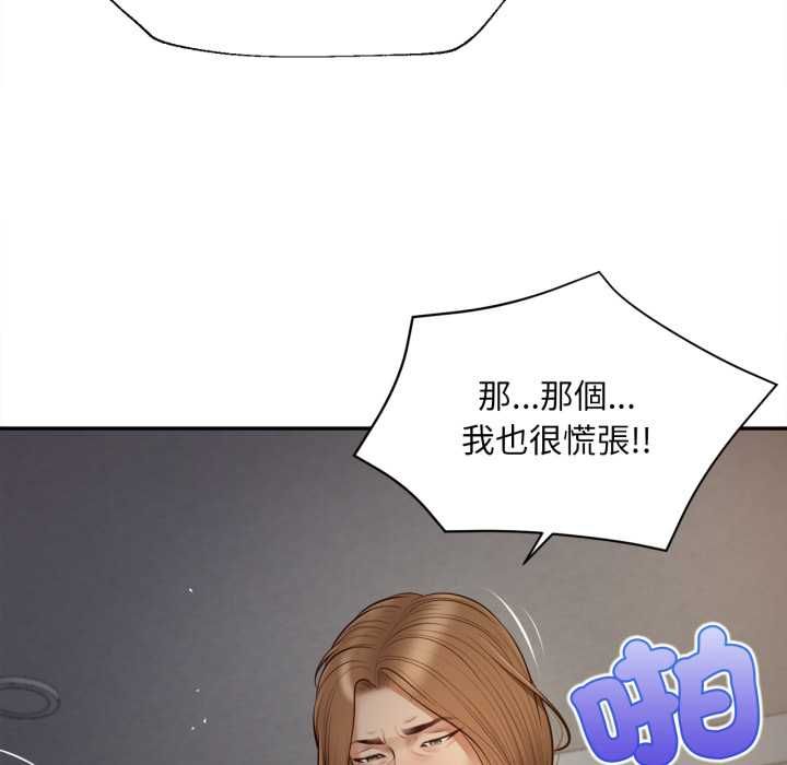 无限轮回的一天第8話