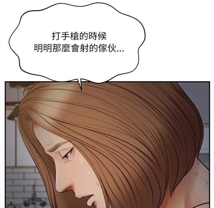 无限轮回的一天第8話
