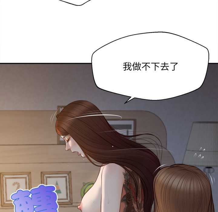 无限轮回的一天第8話