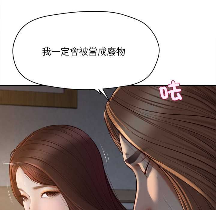无限轮回的一天第8話
