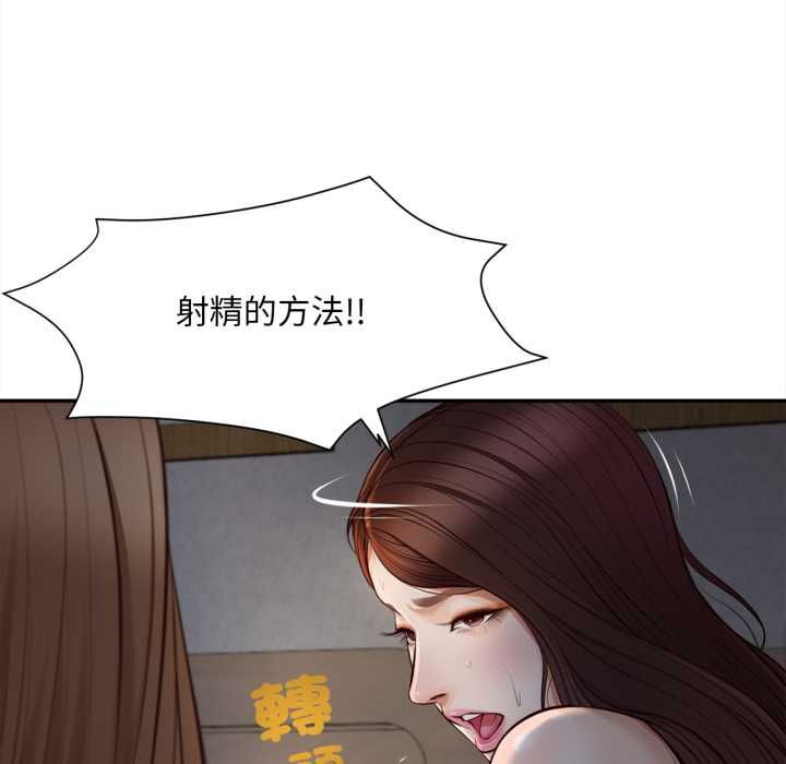 无限轮回的一天第8話