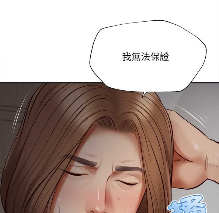 无限轮回的一天第8話