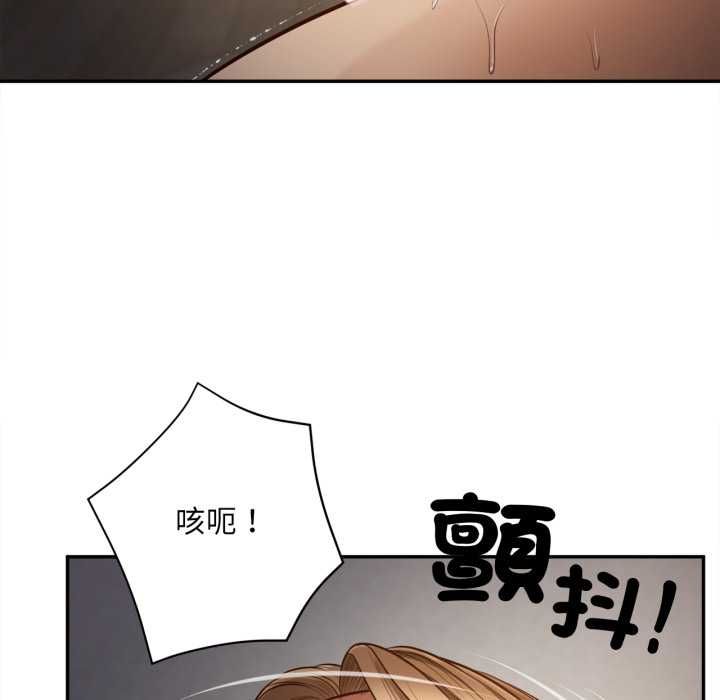 无限轮回的一天第8話