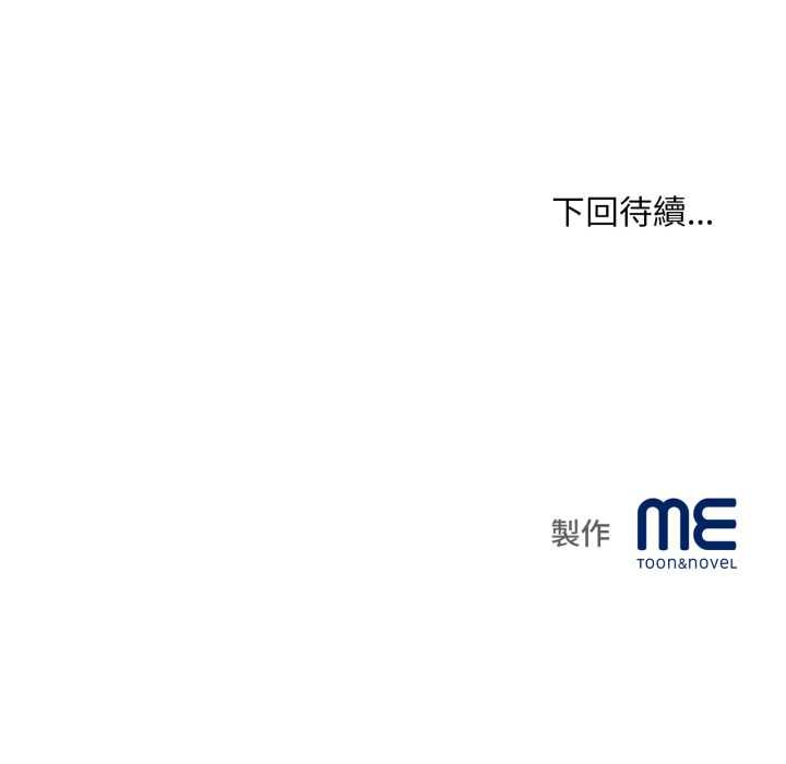 无限轮回的一天第8話