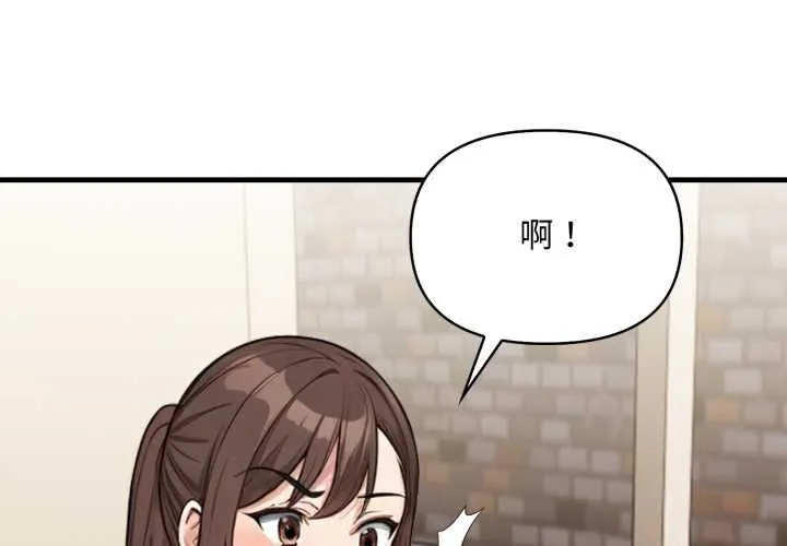 刺激的速食店大夜班第11話