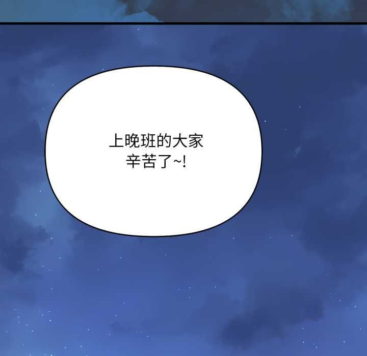 刺激的速食店大夜班第11話