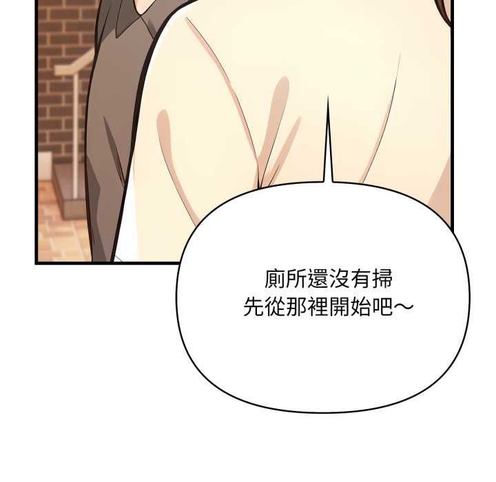 刺激的速食店大夜班第11話