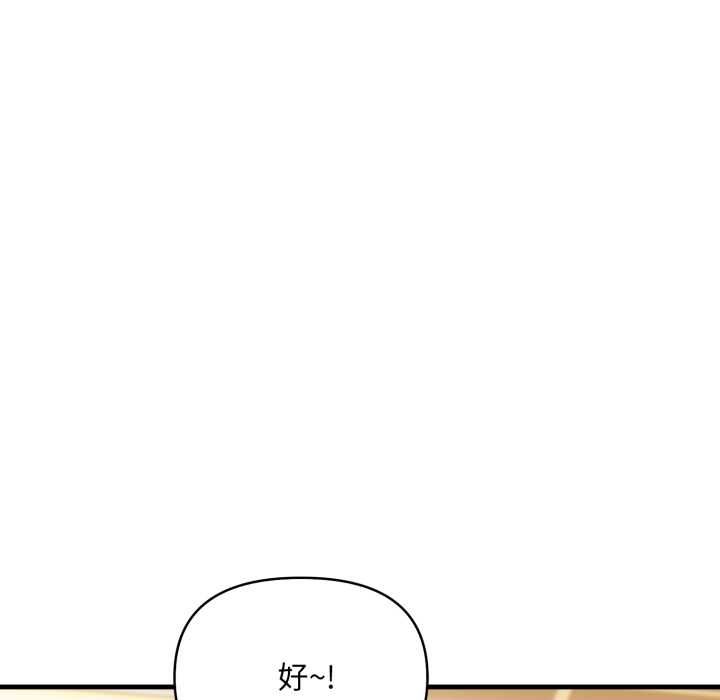 刺激的速食店大夜班第11話