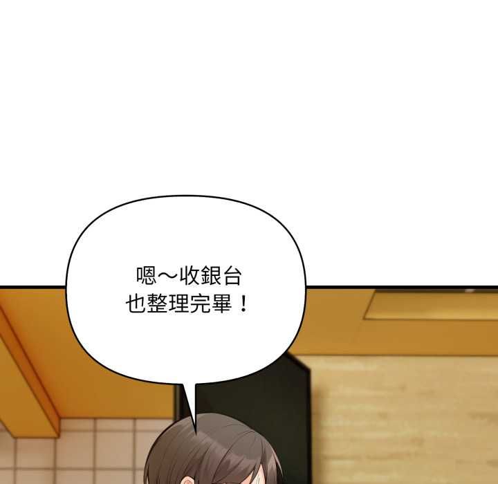 刺激的速食店大夜班第11話