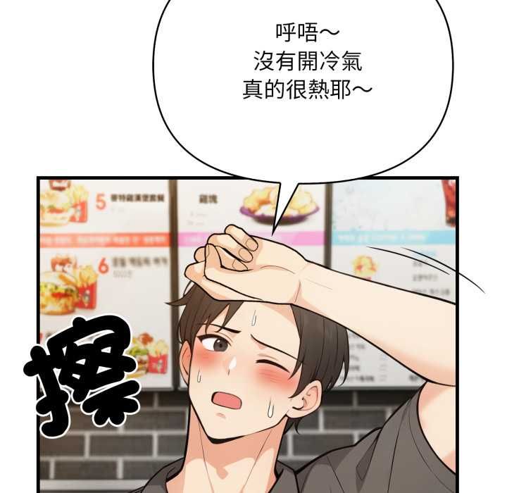 刺激的速食店大夜班第11話