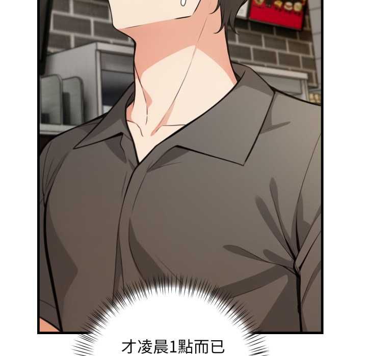 刺激的速食店大夜班第11話