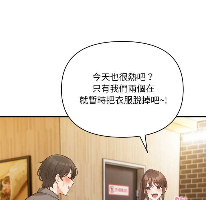 刺激的速食店大夜班第11話
