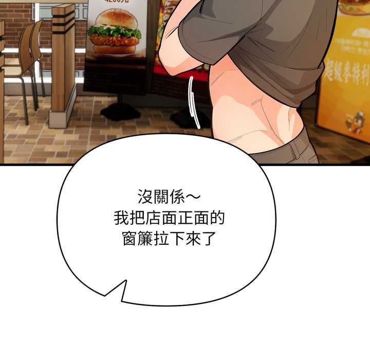 刺激的速食店大夜班第11話
