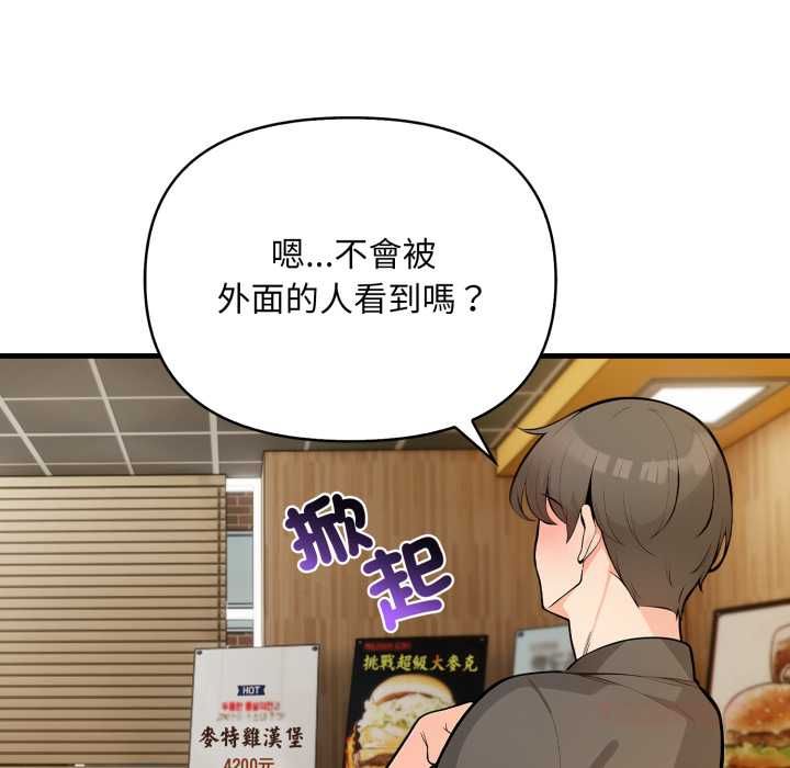 刺激的速食店大夜班第11話
