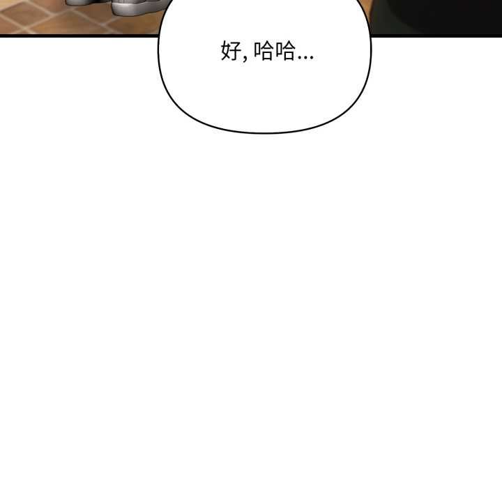 刺激的速食店大夜班第11話