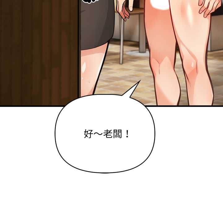 刺激的速食店大夜班第11話