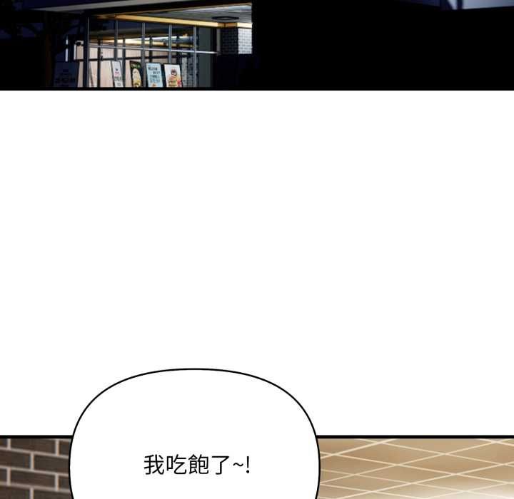 刺激的速食店大夜班第11話