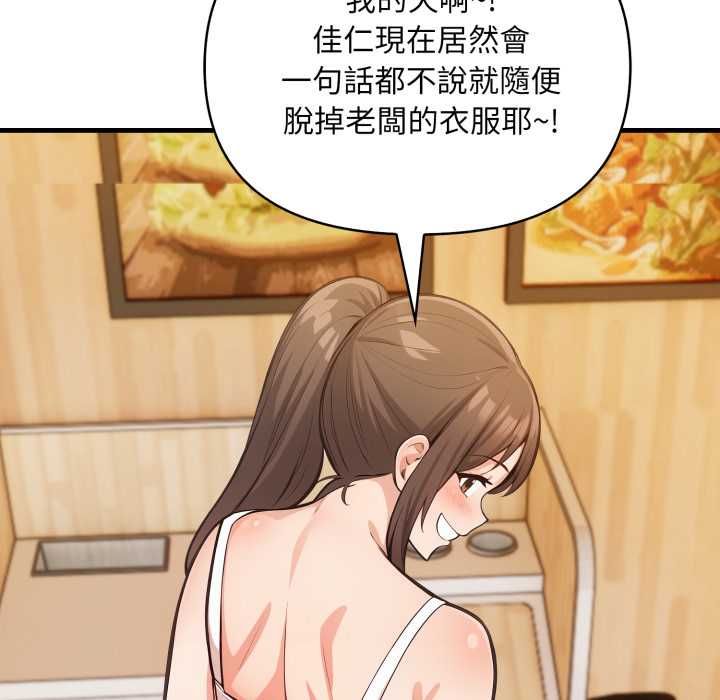 刺激的速食店大夜班第11話