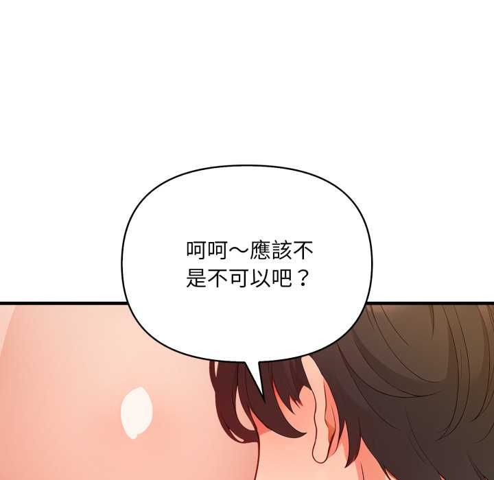 刺激的速食店大夜班第11話