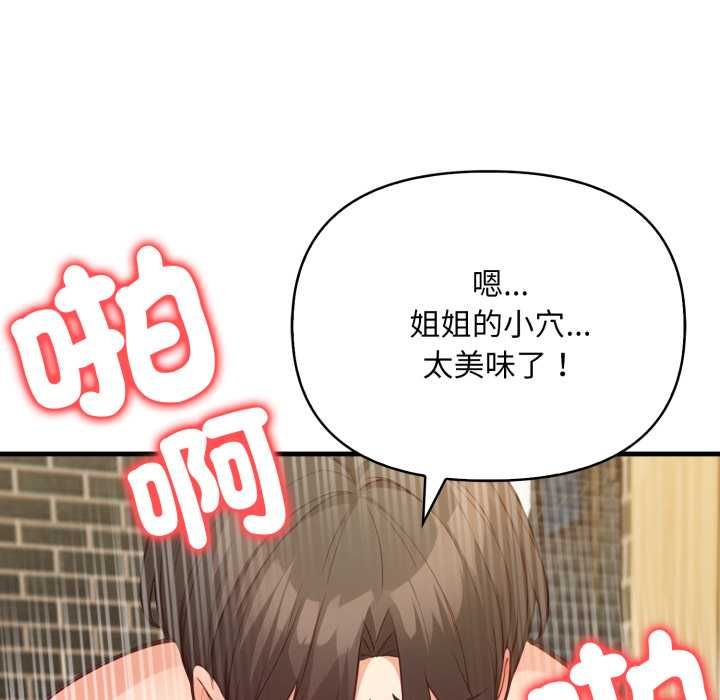 刺激的速食店大夜班第11話
