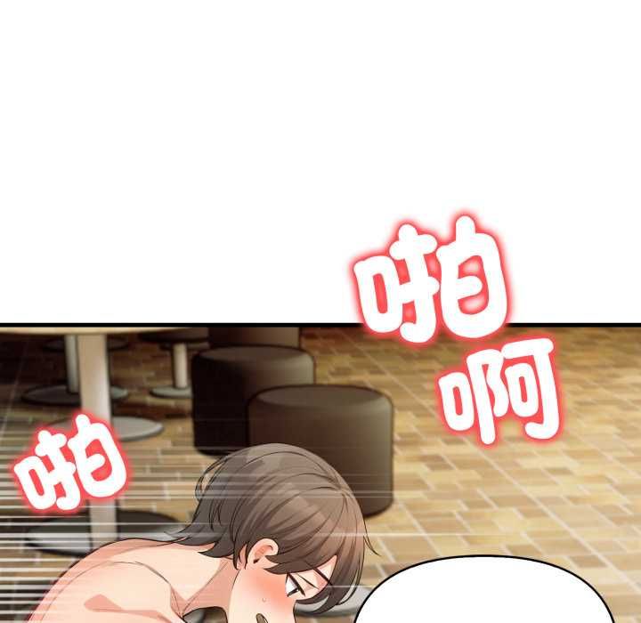 刺激的速食店大夜班第11話