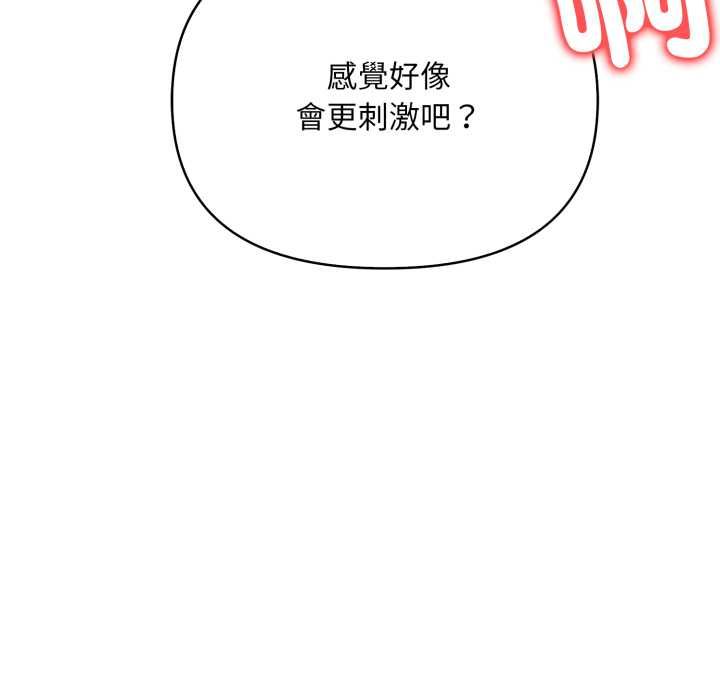 刺激的速食店大夜班第11話