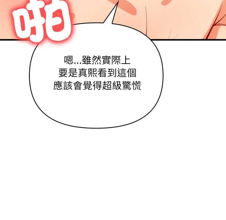 刺激的速食店大夜班第11話