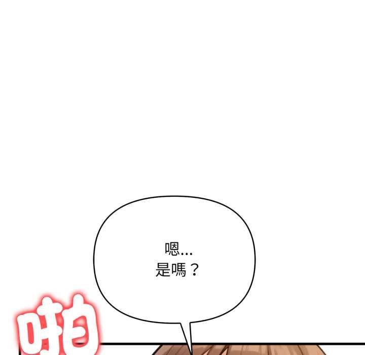 刺激的速食店大夜班第11話