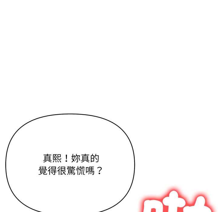 刺激的速食店大夜班第11話