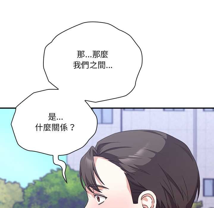 扑通扑通终极密码第15話