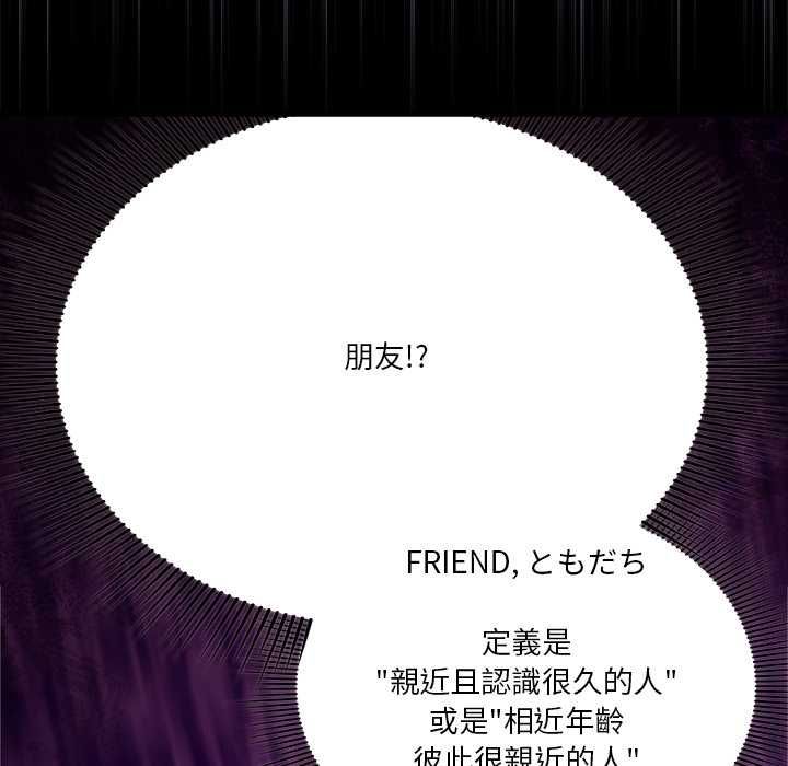 扑通扑通终极密码第15話