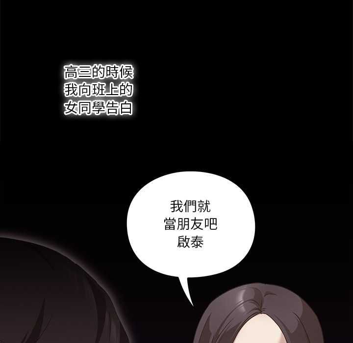 扑通扑通终极密码第15話