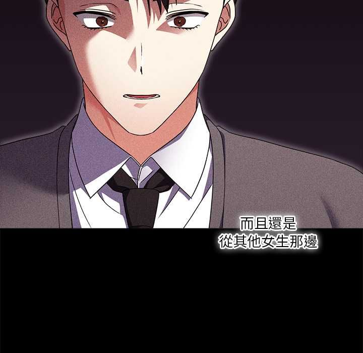 扑通扑通终极密码第15話