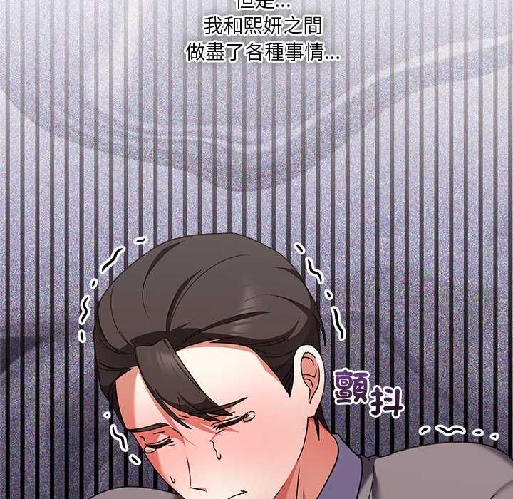 扑通扑通终极密码第15話