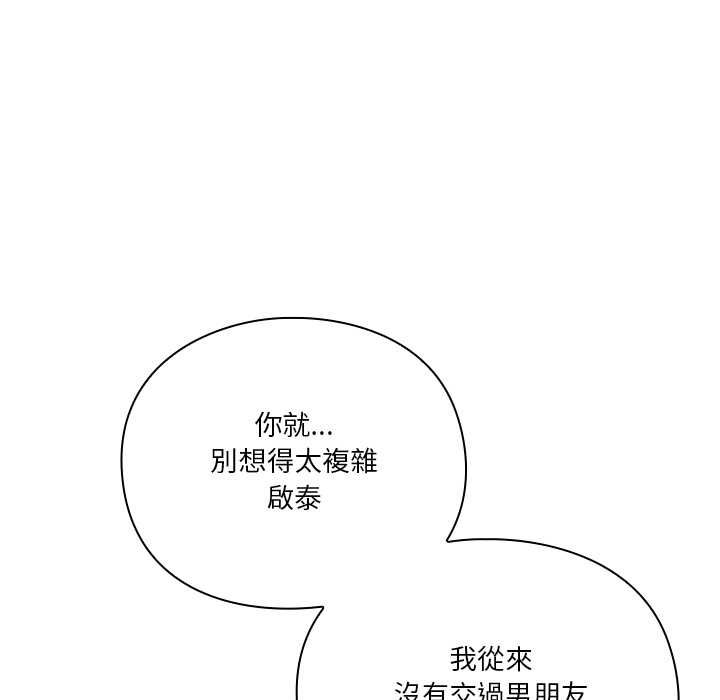 扑通扑通终极密码第15話