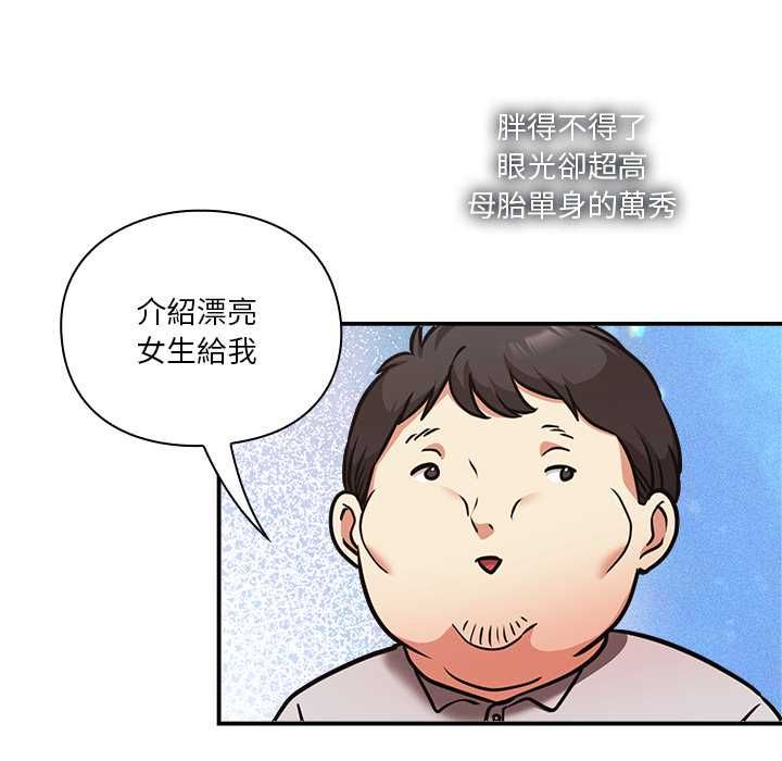 扑通扑通终极密码第15話