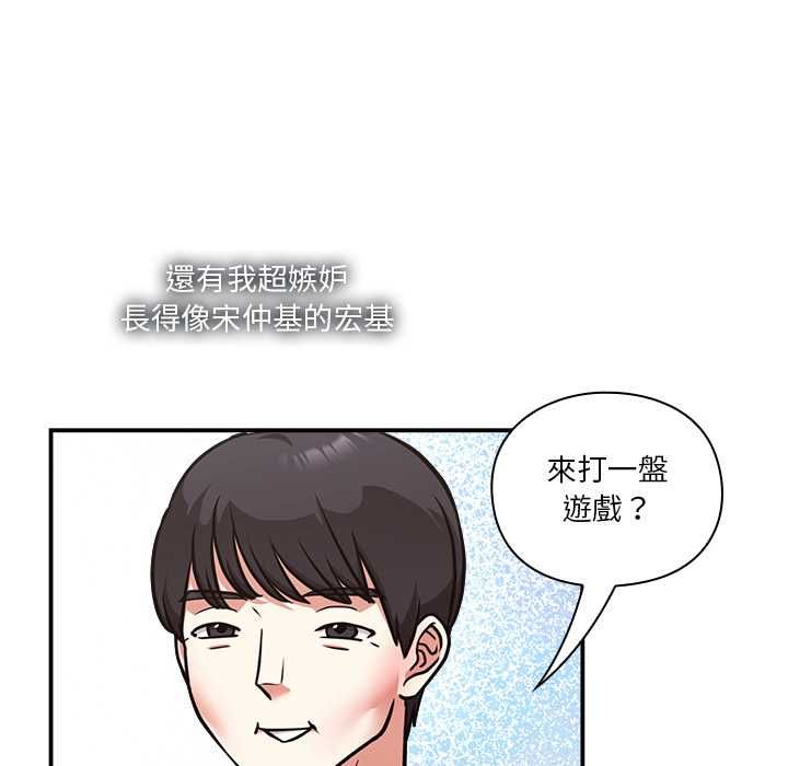 扑通扑通终极密码第15話