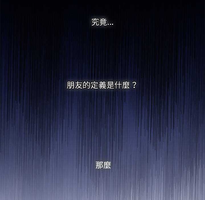 撲通撲通終極密碼第15話