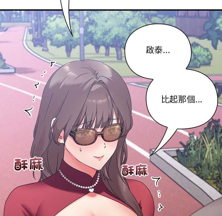 扑通扑通终极密码第15話