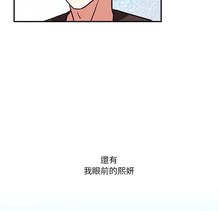 撲通撲通終極密碼第15話