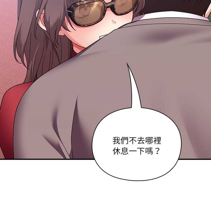 撲通撲通終極密碼第15話