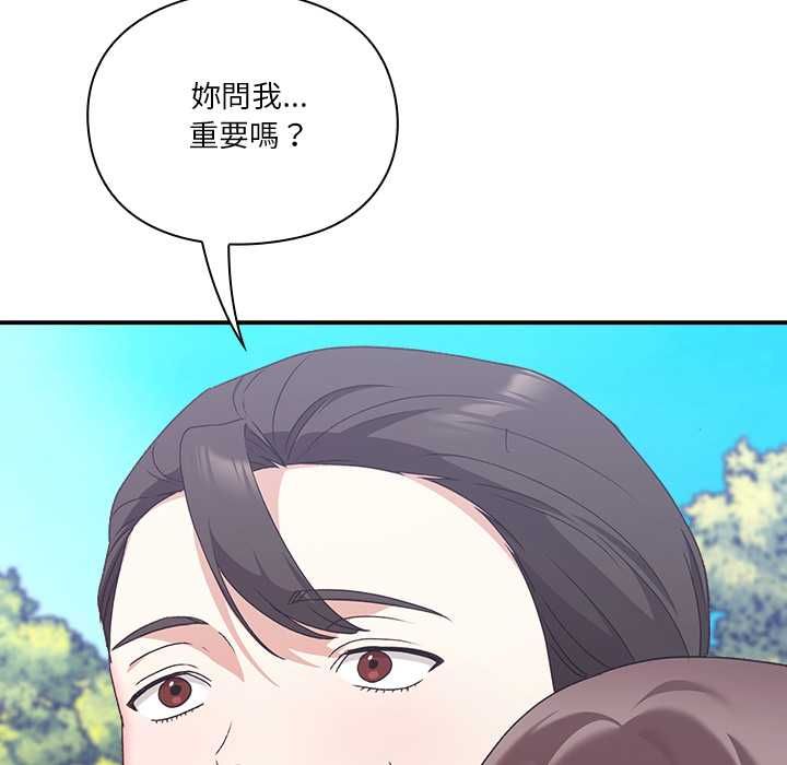 扑通扑通终极密码第15話