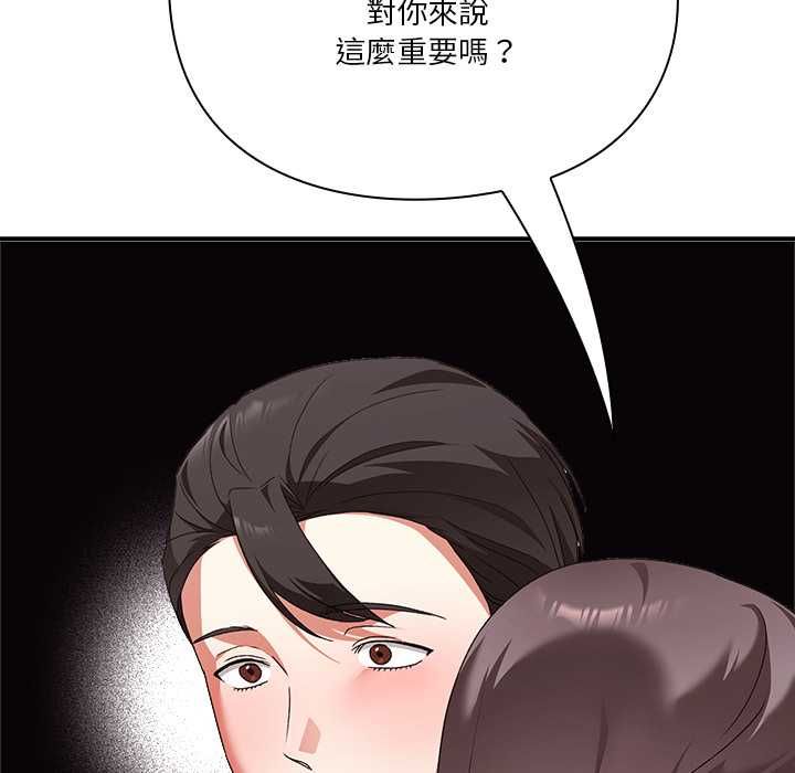 扑通扑通终极密码第15話