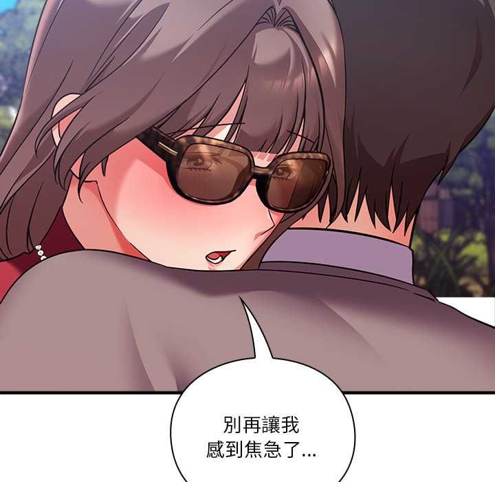 撲通撲通終極密碼第15話