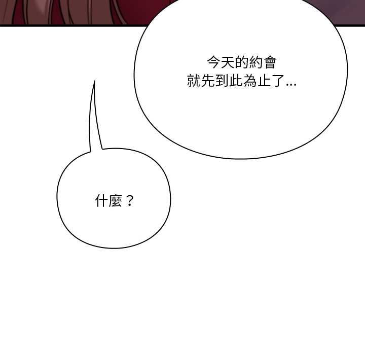 撲通撲通終極密碼第15話