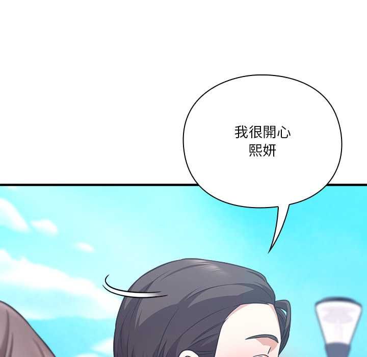 扑通扑通终极密码第15話